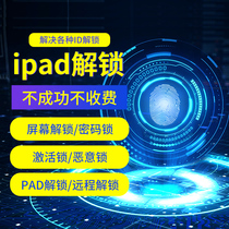 Suitable for Apple phone iPhone6s7P8X1ipad unlock screen password hidden logout cloud delete