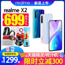 Down 300 12 stages realmex2 mobile phone official dragon 730g authentic opporealmex2 realm x3 realmex2pro Q official flagship store relmex2