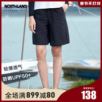 Northland women's casual shorts 2021 spring and summer new sunscreen UPF50 anti-splashing loose stretch pants