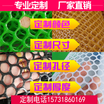 Plastic flat net breeding brood foot foot leakage net balcony childrens safety protection net anti cat fall can be customized