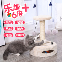 Cat toys self-Hi-resistant cat cat kittens relief with Bell grinding tooth stick cat supplies turntable ball