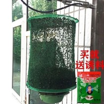 Pigsty fly cage net pocket to kill the fly cage catch trap cage to replenish fly environmental protection farm to remove mosquito outdoor pig farm
