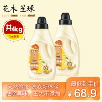 Flower and wood planet Japanese grapefruit orange flower essential oil clothing care agent to electrostatic softener