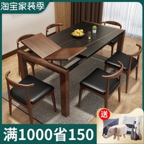 Rock plate telescopic dining table and chair combination modern simple rectangular foldable household Nordic flaming stone dining table