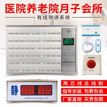 Shanghai Bell hospital line pager senior home pager senior apartment ward emergency call alarm service bell hospital bed line voice two-way intercom medical intercom system