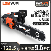 Longyun chainsaw cutting saw high power electric household small handheld electric chain saw chain saw multifunctional cutting saw