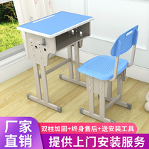 Class Chairs Training Desk Coaching Class Tutoring Class Elementary School Students Classroom School With Desk Manufacturer Direct Sales Composition Suit