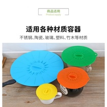 Large silicone bowl cover silicone fresh cover pot cover pan cover plate cover silicone cover silicone cover sealing cover microwave oilproof cover high temperature resistant