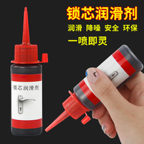  Lock core lubricant Pencil powder 60g Car lock door lock keyhole eye lock tongue lubrication Graphite powder Lead powder