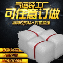 30*35cm new material bubble bag thickened shockproof bubble bag packaging bubble film pad wholesale custom foam bag
