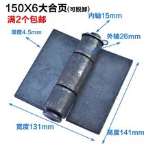 Heavy-duty welded iron hinge thickened hinge car compartment hinge detachable hinge tricycle thickened flat hinge
