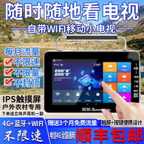 Bring your own 4G unlimited flow portable touch screen HD network small TV portable elderly theater mobile multifunctional Bluetooth video player handheld charging outdoor car Theater Machine