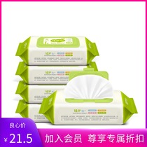 Plant baby wet tissue paper with lid 5 packs * 80 draw Baby Baby Baby Home wet tissue bb hand mouth wet wipes
