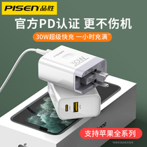 Pingsheng Apple PD fast charge 30W charger iphone12 a set of 20W plug 13ProMax mobile phone XSxr data cable 8plus flash charge iPad flush