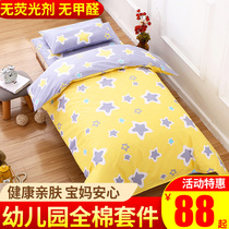 Kindergarten quilt three pieces of whole cotton children nap special baby enter the garden pure cotton four seasons by machine washing