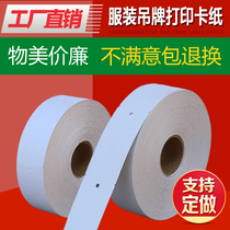 40*50*100 Clothing tag printing paper blank tag paper Clothing tag copper plate paper roll tag custom-made