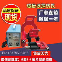 Magnetic particle flaw detector CDX-I crack CDX-III with type A or D Type E Type O probe