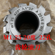Gear hob M1 25 pressure angle 20 degrees inner hole 22 Heye high speed steel 6542