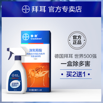 German Bayer anti-enemy insecticide cockroach drug repelling mosquitoes Flea flies household indoor aerosol spray artifact