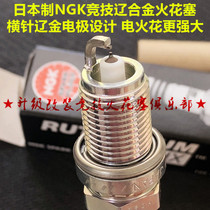 BYD F3 G5 G6 S6 S7 Si Rui Suorui 1 5T imported competitive NGK ruthenium gold spark plug