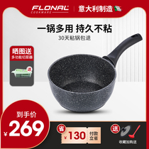 Flonal Italy imported non-stick rice stone supplementary pot soup pot Platinum milk cooker induction cooker gas stove