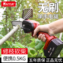 Chainsaw rechargeable household small logging saw Outdoor handheld orchard pruning wireless electric one-handed lithium chainsaw