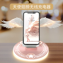 Day to make wing mobile phone wireless charger Xiaomi Universal applies Apple 13 Wings Vertical 11 Huawei mate30 Quick charge Samsung Shake Soundtrack 12 netlike red fully automatic induction creative home