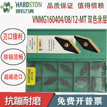 Hardstone CNC turning blade VNMG160412-MT WS8125 Peach-shaped steel blade