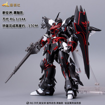 Manmoco repainted Wandai Gundam model rg22 Xinanzhou changed metal color Phantom dare to reach mecha boys Assembly