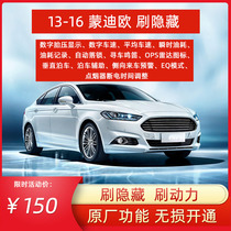 Mondeo brush hidden function Mondeo brush hidden digital speed Digital tire pressure display instantaneous fuel consumption record
