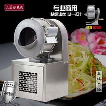 Electric potato shredder shears machine automatic commercial multifunctional radish cucumber sweet potato slicer slicer