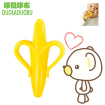 Baby molars Banana teether Fixed teeth Oral trainer Silicone hand grab bite bite Le training silicone toothbrush