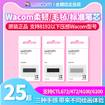 Wacom pen ACK20001 applicable CTL672 CTL472 wacom CTH 690 PTH651 451