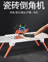 Cutting machine chamfering frame New edging machine Dust-free stone Marble chamfering machine Tile section flat straight cutting