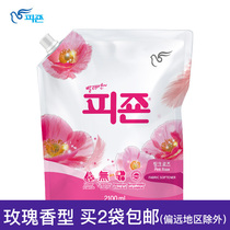 Korea Bizhen clothing softener Care agent Rose fragrance mild and long-lasting fragrance to remove odor 2 1L