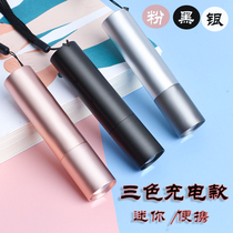 Zoom super bright light LED light children Mini small flashlight rechargeable portable student dormitory girls