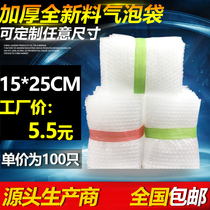  15x25CM100 brand new material bubble bag wholesale custom packaging film foam bag Plastic bubble bag