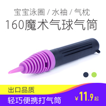 160 Long Magic Balloon Inflatable Toys Baby Swimming Circle Boom Sleeves Portable Air Pillow