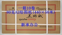 Gatway drawing paper 80g A2 roll 440 white paper Original FCL price HP engineering CAD printer roll paper