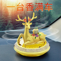High-end car supplies fashion car perfume car interior accessories center console decoration Yilu Bao Ping Aroma ornaments