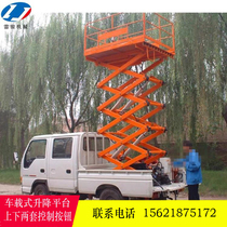 Car scissor lifting platform monitoring street lamp electric lift car lifting platform vehicle lift