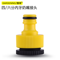 4 points 6 points Pacifier head quick connector Water pipe hose interface accessories Watering faucet wire universal quick connector