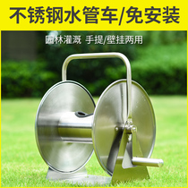 Stainless steel hose Watering watering artifact Water pipe car storage rack Take-up hose reel Household garden hose set