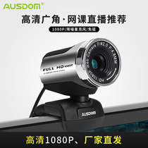 Aspun AW615 computer camera HD1080P camera computer live broadcast with microphone learning
