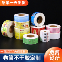 Reel self-adhesive sticker custom sealing sticker food label wine label certificate takeaway fruit fragile label sticker
