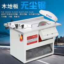 Wanghu dust-free saw 45 degrees can be bevelled floor woodworking multifunctional chainsaw decoration type installation push table saw cutting machine
