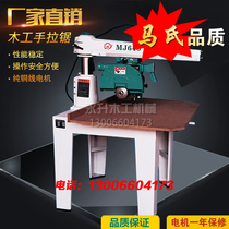 Universal Rocker Saw Swing Sawing Hand Saw Solid Wood Cutting Saw 640 930 Pull Arm Saw woodworking machinery Martens model