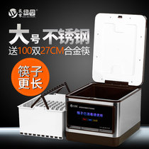 Shengjing Green Garden automatic chopstick disinfection machine Commercial nine-inch chopstick 27cm machine Hotel restaurant disinfection chopstick box