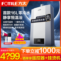 Fangt X16T1 gas water heater electric household natural gas zero cold water 16L liter instant hot antifreeze constant temperature flagship