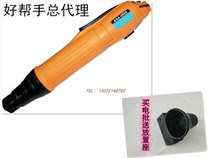 Good helper old electric batch ASA-4500400030002000 electric screwdriver electric screwdriver electric lock